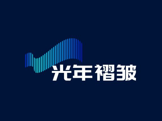 光年褶皺LOGO設(shè)計