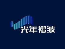 光年褶皺公司logo設(shè)計
