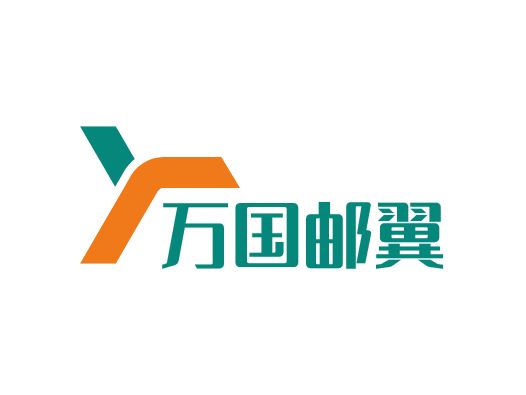万国邮翼企业标志设计