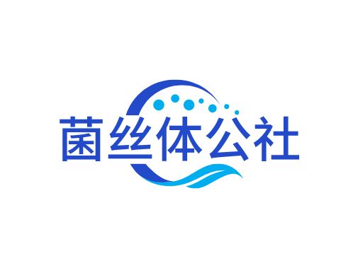 菌絲體公社?企業(yè)標(biāo)志設(shè)計