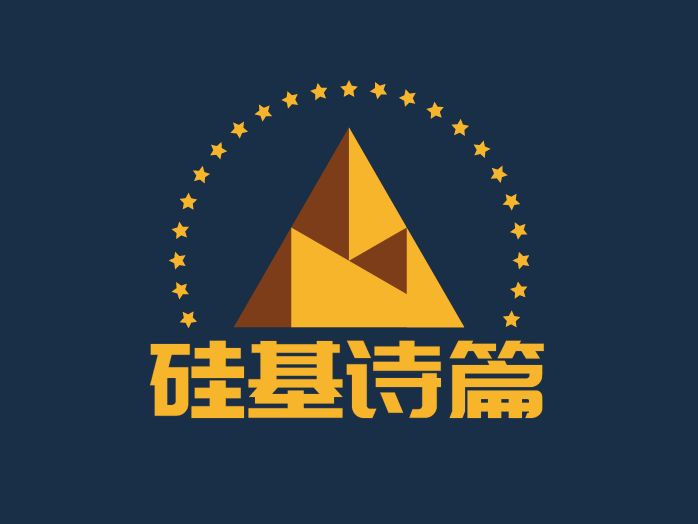 硅基詩篇企業(yè)標(biāo)志設(shè)計