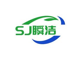 瞬潔logo標志設計
