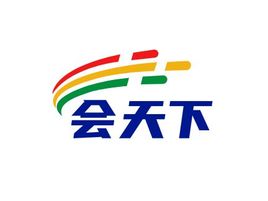 會天下