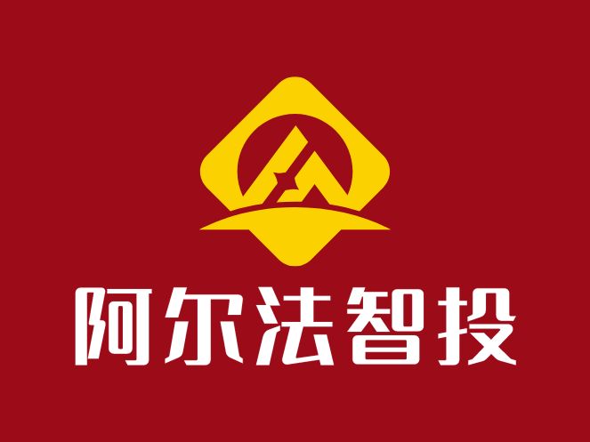 阿爾法智投金融公司logo設(shè)計(jì)