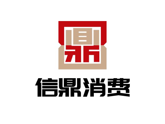 信鼎消費(fèi)金融公司logo設(shè)計(jì)