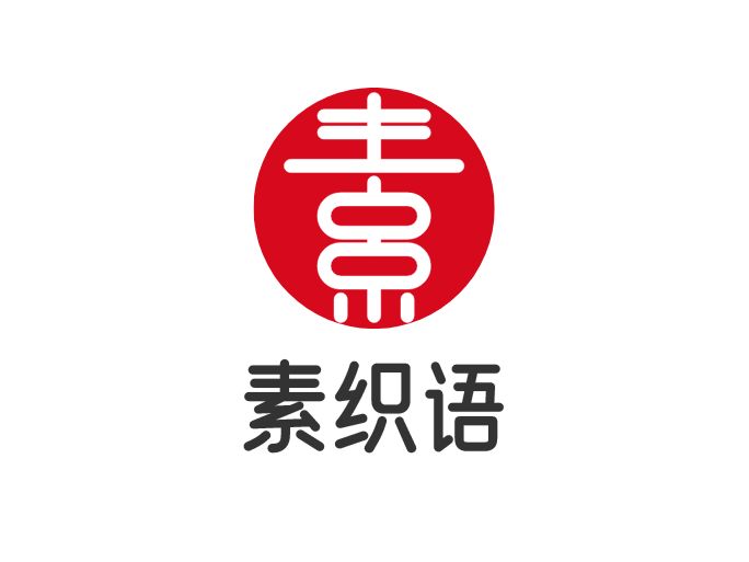 素織語logo標志設計