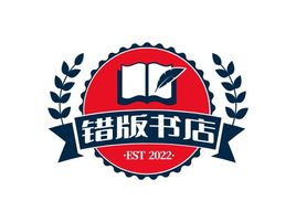 错版书店