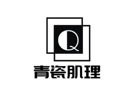 青瓷肌理品牌logo設(shè)計