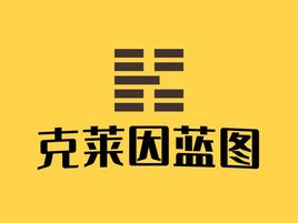 克莱因蓝图企业标志设计