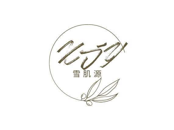 雪肌源