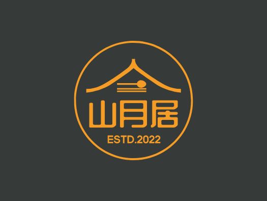 山月居LOGO设计