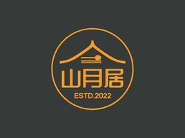 山月居酒店logo设计