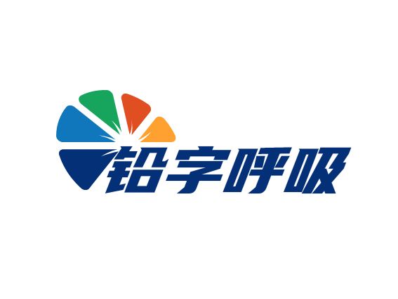 鉛字呼吸公司logo設計