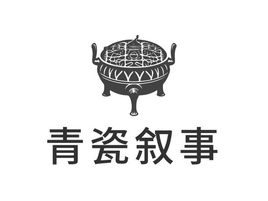 青瓷叙事‌logo标志设计