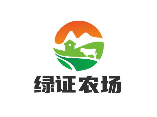 綠證農(nóng)場(chǎng)企業(yè)標(biāo)志設(shè)計(jì)