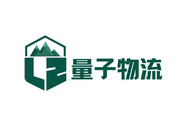量子物流企業(yè)標(biāo)志設(shè)計(jì)