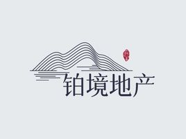 铂境地产酒店logo设计