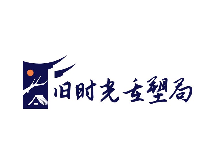 旧时光重塑局LOGO设计