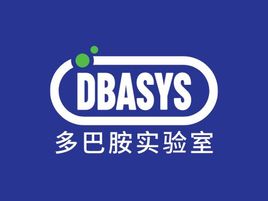 多巴胺实验室