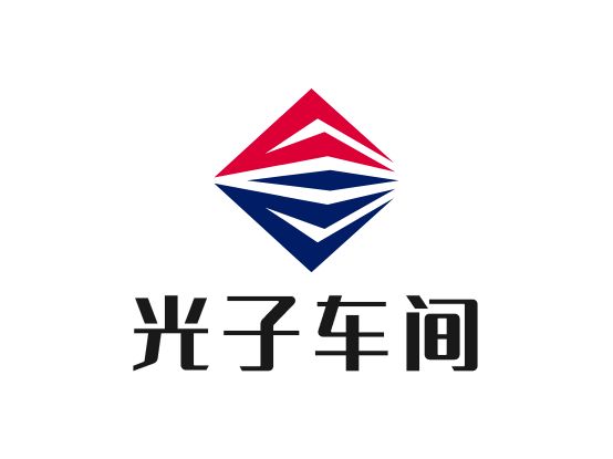 光子車(chē)間企業(yè)標(biāo)志設(shè)計(jì)