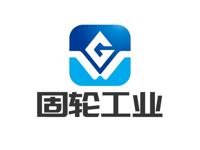 固輪工業(yè)企業(yè)標(biāo)志設(shè)計(jì)
