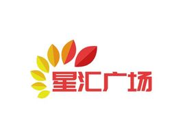 星汇广场logo标志设计