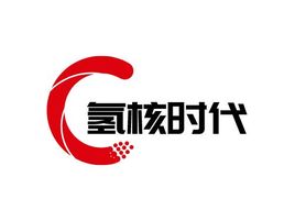 氢核时代企业标志设计
