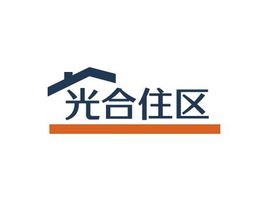 光合住区企业标志设计