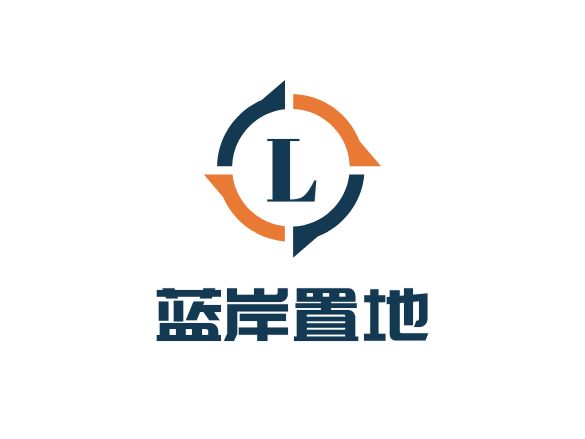 藍岸置地企業(yè)標志設(shè)計