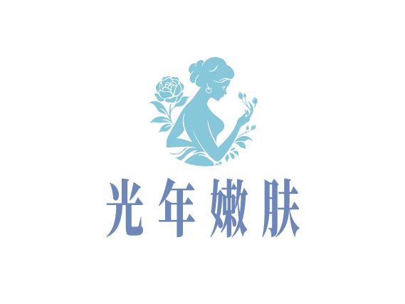 光年嫩肤LOGO设计