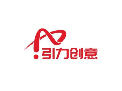 引力創(chuàng)意企業(yè)標志設計