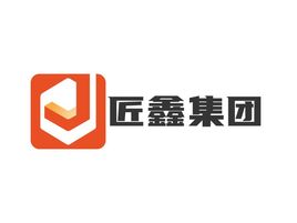 匠鑫集团企业标志设计