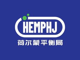 荷尔蒙平衡局