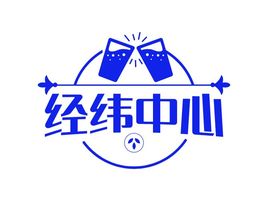 经纬中心logo标志设计