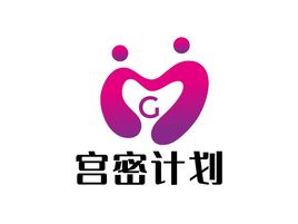 宫密计划