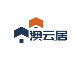 澳云居企业标志设计