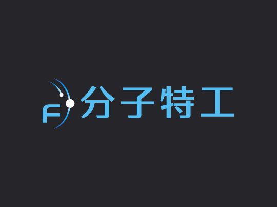 分子特工公司logo設(shè)計(jì)