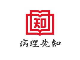 病理先知logo标志设计