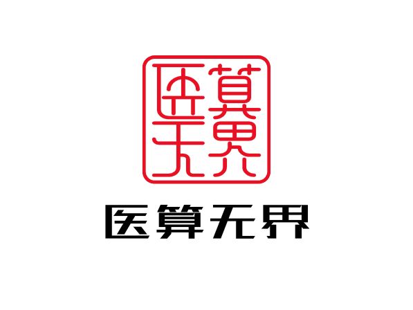 醫(yī)算無界logo標志設(shè)計