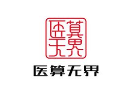 医算无界logo标志设计