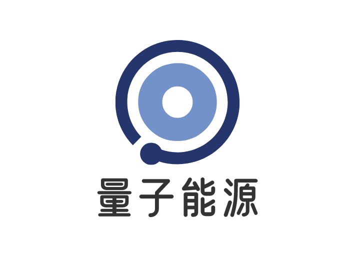 量子能源企業(yè)標(biāo)志設(shè)計(jì)