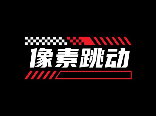 像素跳動