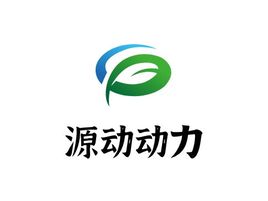 源动动力企业标志设计