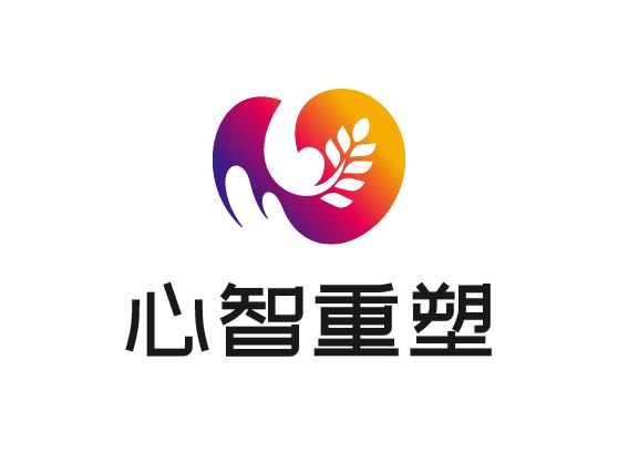 心智重塑