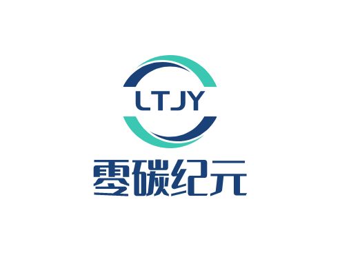 零碳紀元企業(yè)標志設計
