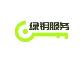 绿钥服务企业标志设计