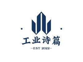 工业诗篇logo标志设计