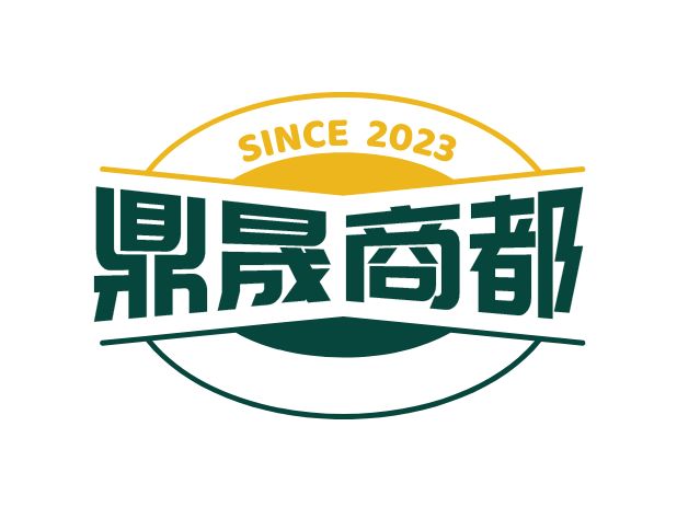 鼎晟商都logo标志设计