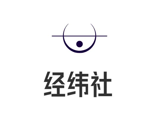 經緯社