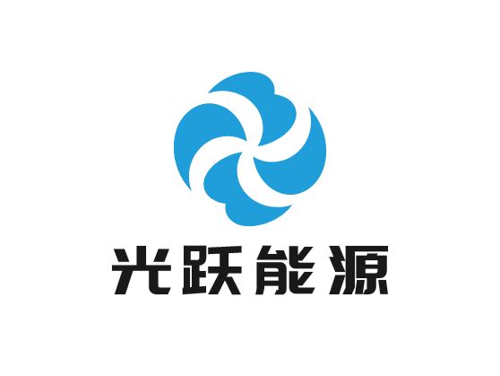 光躍能源企業(yè)標(biāo)志設(shè)計(jì)